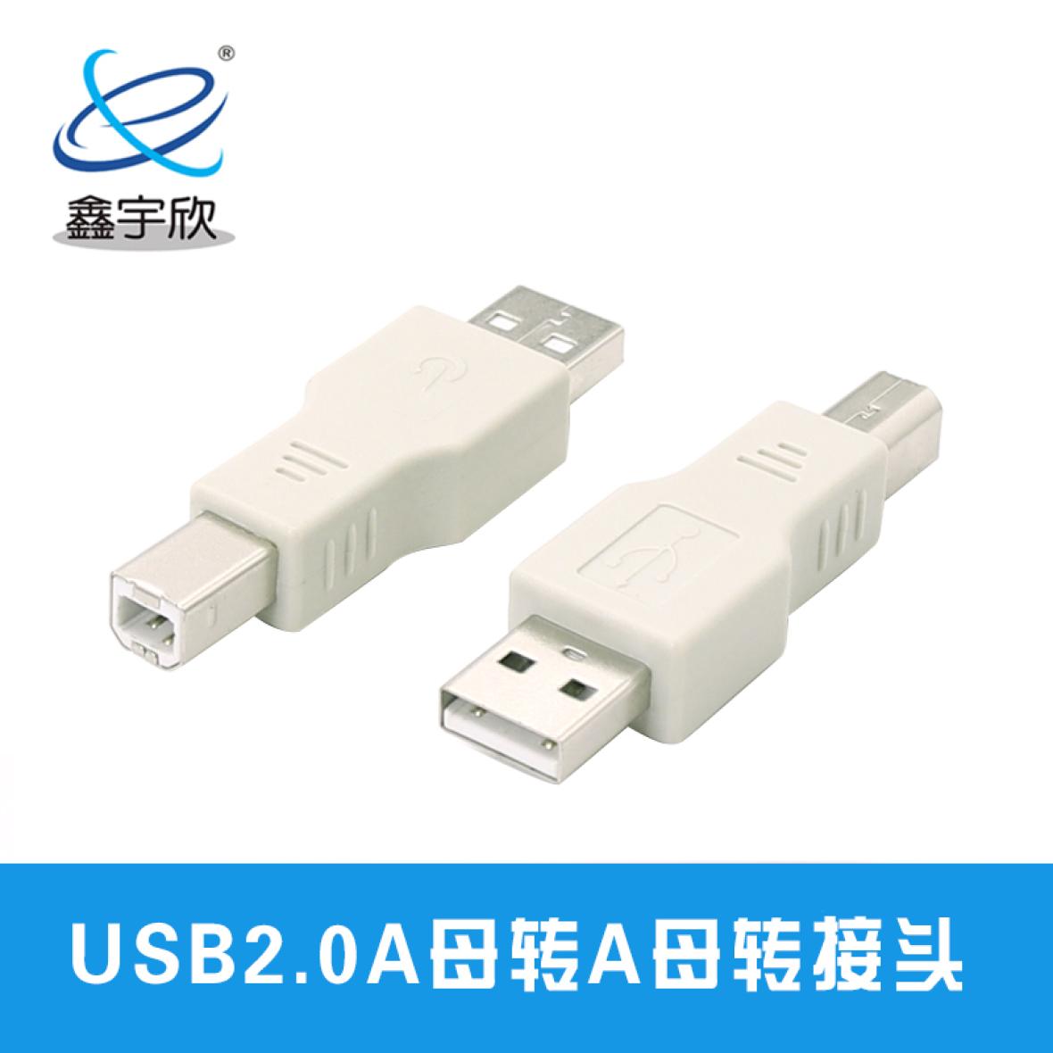  USB2.0A male to B male adapter